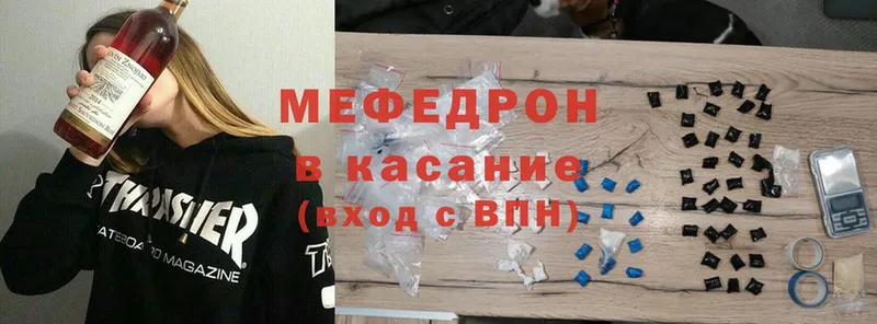 МЯУ-МЯУ mephedrone  Вилюйск 